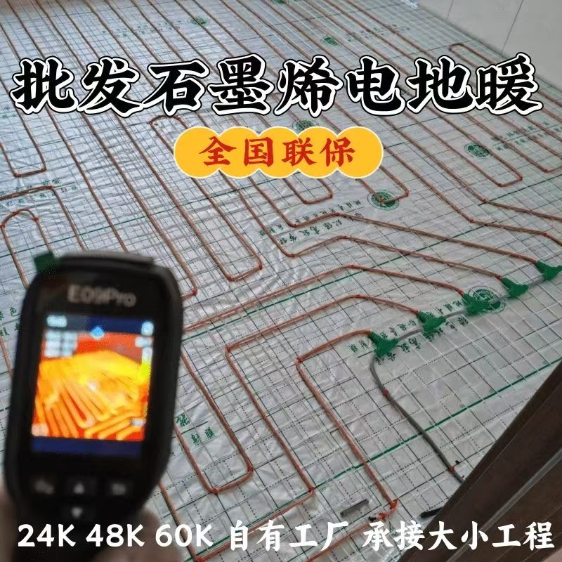 济南 石墨烯电地暖公司哪家好？合理报价深度解析